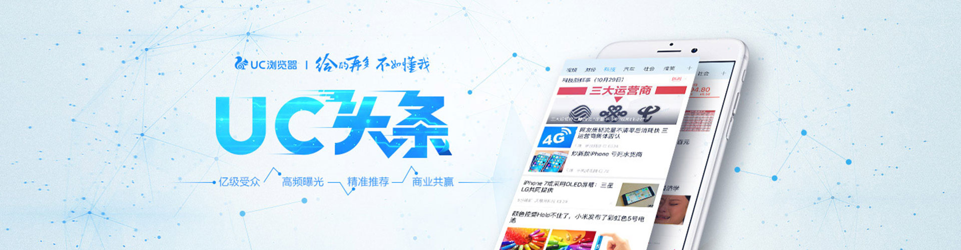 阳明信息流优化师